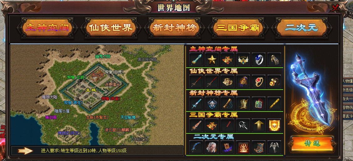 梦回三职业版本，千套装备、独创玩法、超多福利！！