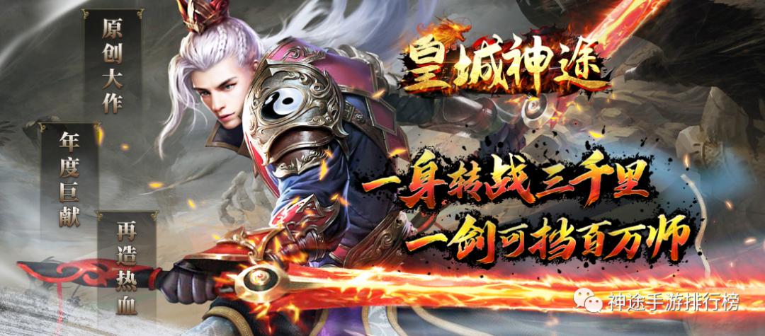 超爽单职业神途手游，自动打怪+拾取+回收