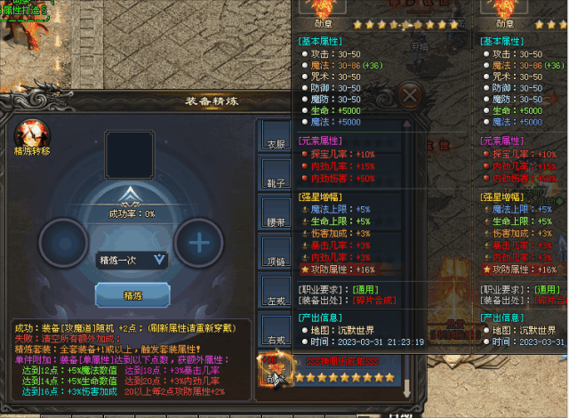 『全新版本-火爆上线』《至尊红月》微变三职业，2023良心巨作，零氪起步，物价保值，打金首选，复古微变多种玩法，原始三职业真实散