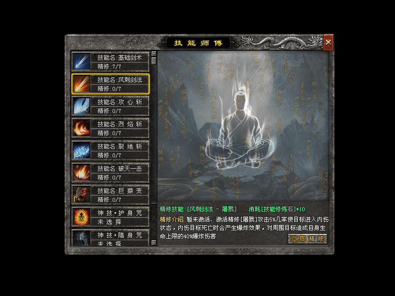 森林神途 | 独特元神系统，装备极限精炼，重走西行之路！