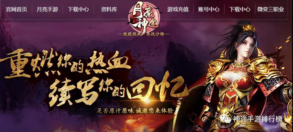 1.80月亮冰雪神途手游，独家打造,散人绝对好混
