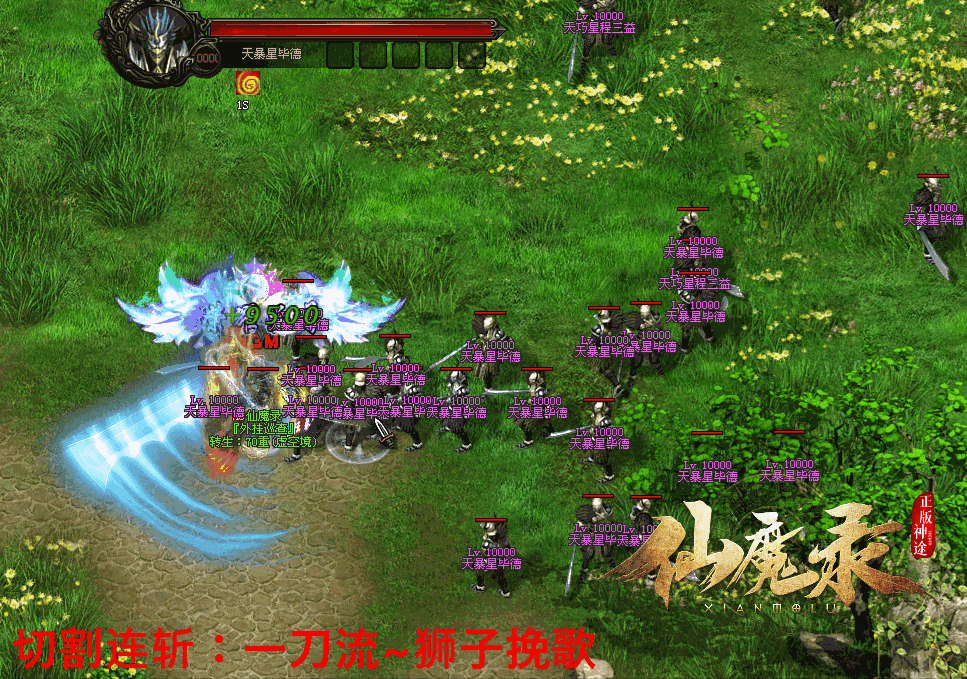 仙魔录98种特色衣橱换装，超爽神技切割连斩