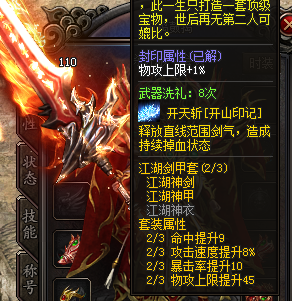 江湖神途 | 浪迹天涯闯四方，江湖恩怨江湖了！