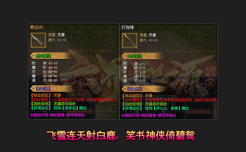 六界起源单职业神途手游BOSS靠宝宝卡位，装备靠爆