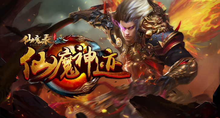 神途仙魔录卧龙杂谈:攻略篇 神途仙魔录卧龙杂谈:攻略篇