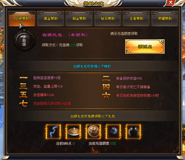 独家新版【牛魔神器】高爆版 抢万元RMB点 2000现金充值 5888红包等你来拿！