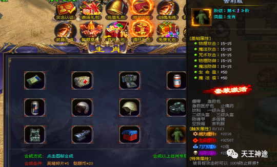 《蛮荒传》火爆上线，刀刀切割、独创变身玩法、一切靠打、福利众多