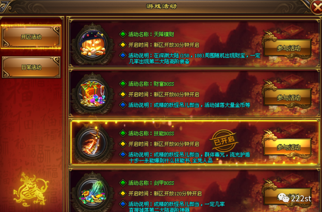 风起神途『深渊大陆』零氪满V·宠物养成·奇遇BOSS·挑战城主·真的爆真充