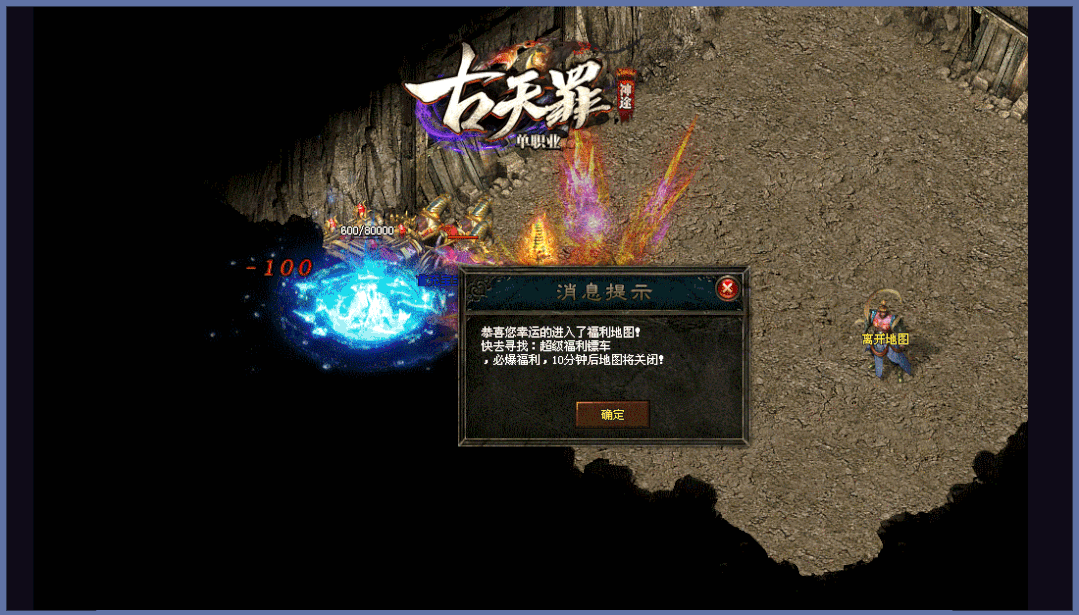 古天罪神途 | 神宠打金单职业，激情快乐无极限！