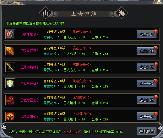 星光神途丨微变单职业《羽国沉默》山海剧情极限探索，万件专属超高爆率