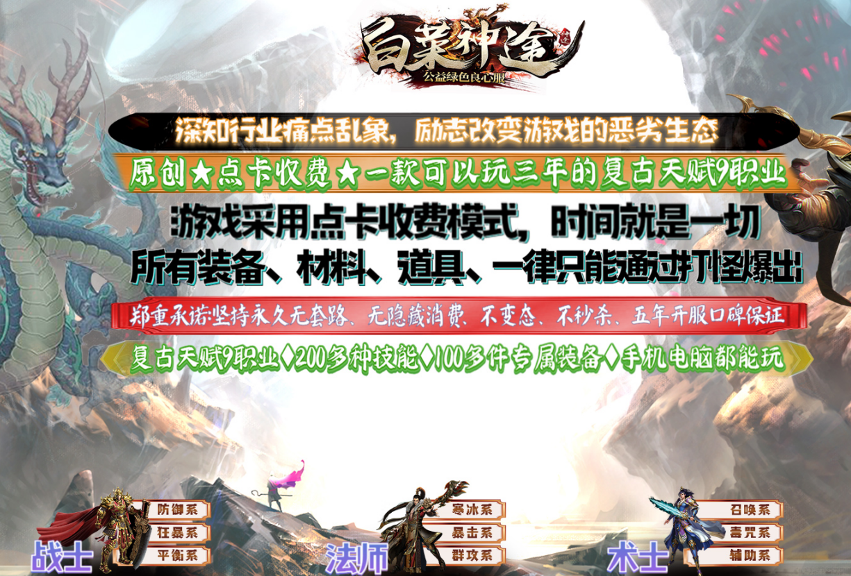 坚持无套路、无隐藏消费、不变态、不秒杀