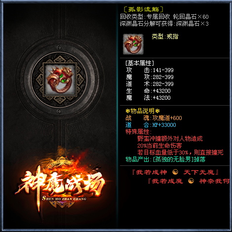 全新微变专属新服【神魔战场】颠覆认知震撼上线！独创轮回■仙宠进阶■上百套制式，上千件专属-神器-追梦装备等全新玩法！