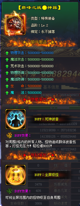 巅峰之战开服活动，解锁炫酷足迹！揭秘11大特殊神器，暗藏24种功效buff！