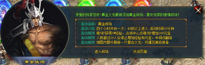 神途1.85荣耀火龙三职业