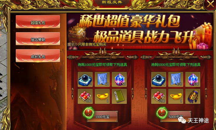 《命运之轮》火爆上线，上线豪礼相送、开局给切割神器、食物无限回收