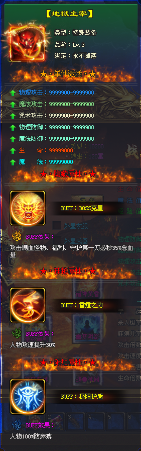 巅峰之战开服活动，解锁炫酷足迹！揭秘11大特殊神器，暗藏24种功效buff！