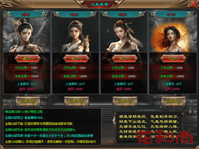 【花和尚】神斧开天火爆上线，件件爆品，打怪附身聚怪冰冻～