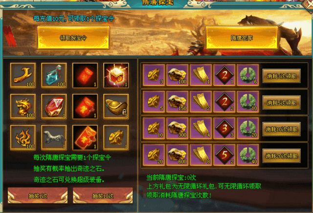 《隋唐豪雄》火爆上线，刀刀切割、上线豪礼相送、专属神器倍攻