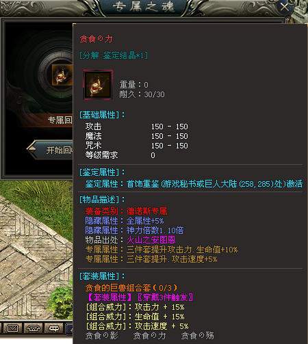 【上古大陆】尽数各大陆免费/专属称号！晋升终极特殊守护！