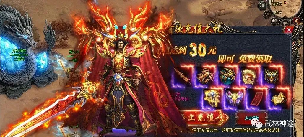 首战首区万古神王：元素洗练、神主之力玩法、终极大陆装备可合成！