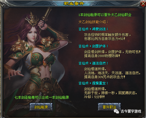 【无充图、双战宠、千种专属全靠打】茅山奇闻专属版：特色职业晋升玩法、九重雷劫、斩妖除魔、百战成仙——古今神途新版