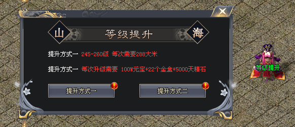 打开《羽国沉默》快速通道，升级也能走捷径！还能瞬移5倍爆率副本！