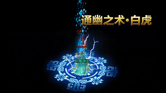 神途全新1.85斩魔·独家三职业，为上班族而生！