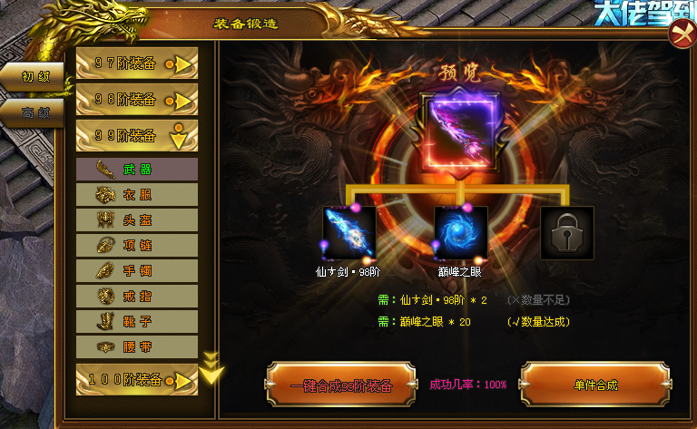 巅峰之战，这一波，彻底治好了我的战力焦虑！神剑一挥片甲不留，双刀加持火力全开！