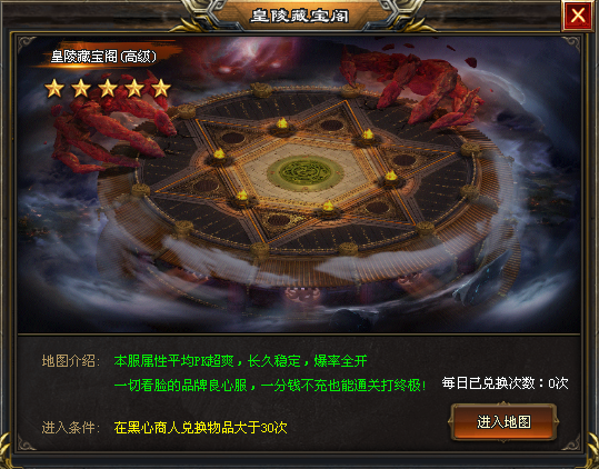 《苍穹精品》皇陵探险,材料随心购~ 《苍穹精品》皇陵探险,材料随心购~