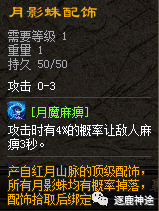 逐鹿神途刷配饰攻略简介