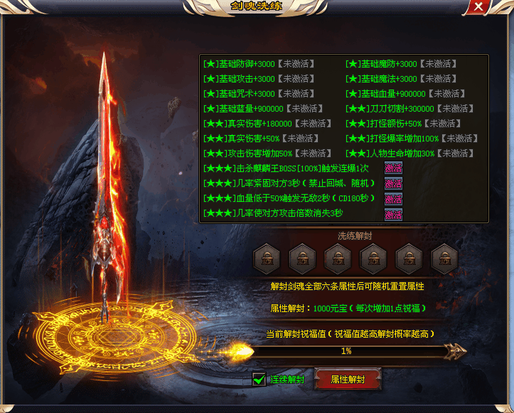 新版预告 | 唤醒BOSS、变身翅膀、化灵系统、觉醒印记、鞭尸连爆、BOSS攻城、爆率全开、福利版本散人福音！