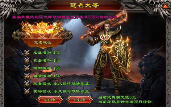 冰城神途新版本【三界纵横】16号22点火爆测试，兔费赞助，散人福利，自动脸物，自动回收