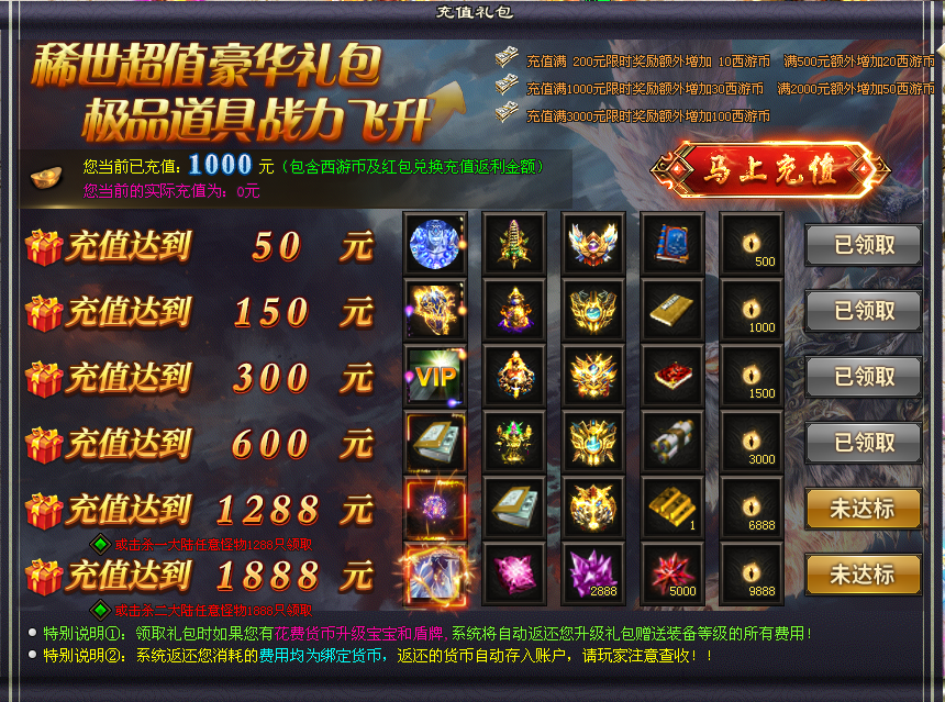 免费是基础，倒贴更刺激！超福利新服《西游劫》20号首测！