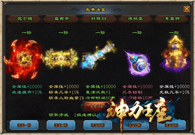 《神力王座》红包满屏爆、上线送特殊7件套