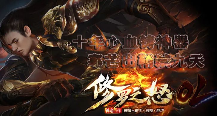 神途巫妖王修罗之怒第三季首区全新更新
