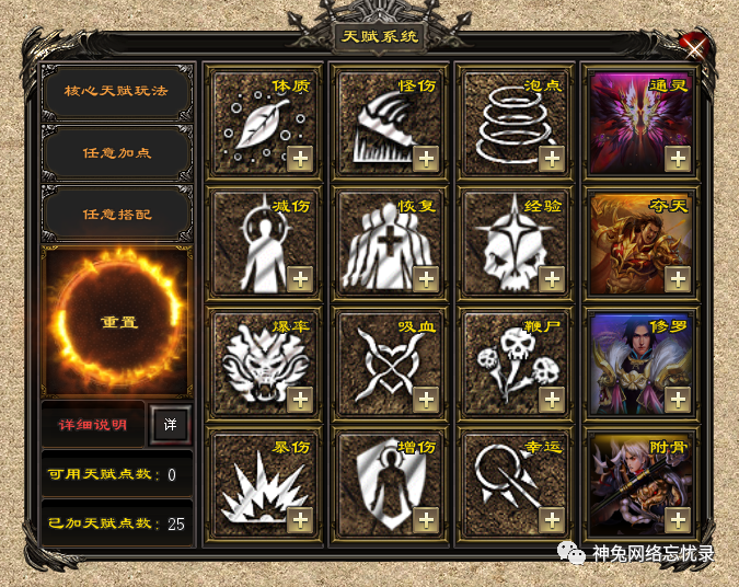 《惊蛰单职业》重做版---首区开测 《惊蛰单职业》重做版---首区开测