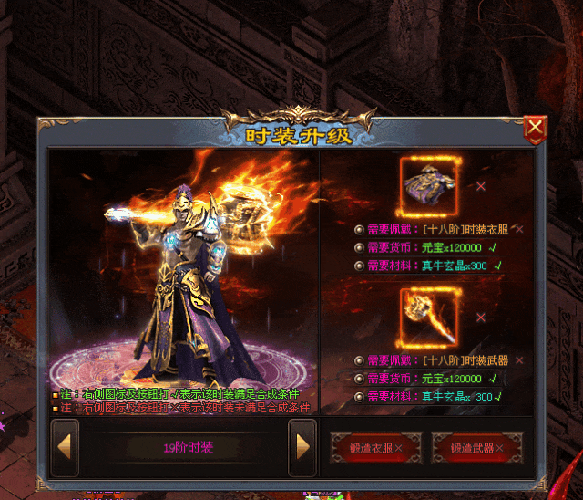 “华袍加身，爆率翻倍”！真牛单职业高效时装带来的绝佳全属性你get到了吗？