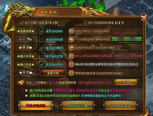 超变神途2023新版阴阳劫神途刀刀出金爽翻天