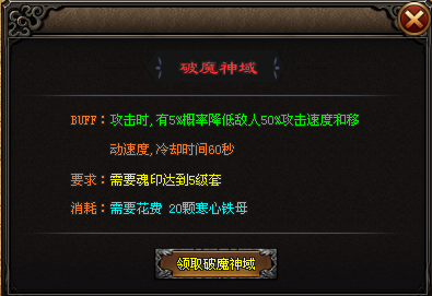 斗罗大陆！要想同等装备下更胜一筹？有些BUFF你不得不去争取！