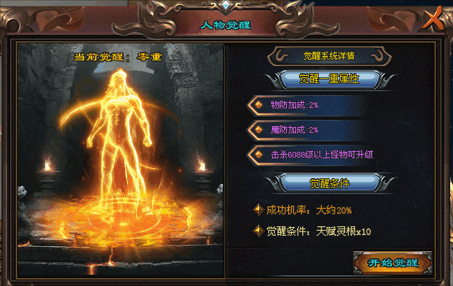 新战首区-[罗刹海]-今日13点独家开区！专属宠物圣化+BUFF叠加=无敌爽翻天！