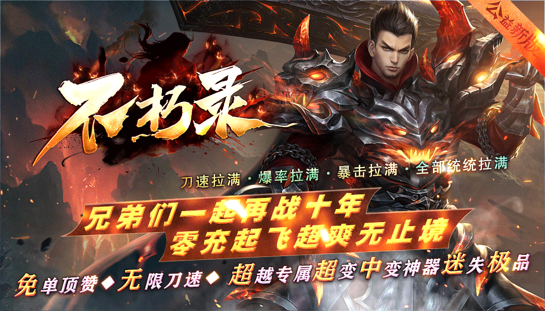 五九神途不朽录单职业游戏介绍 五九神途不朽录单职业游戏介绍