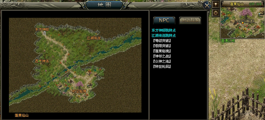 【蓬莱仙山】超越极限，各项功能再突破！