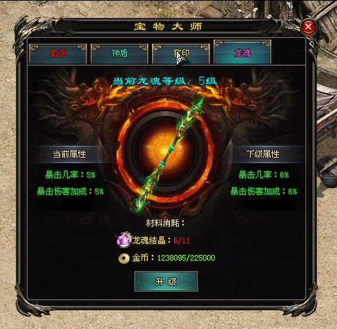 《荒古武神单职业》上线满攻速、真一秒五刀！