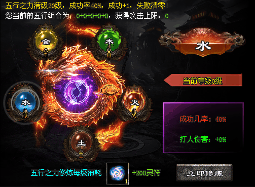 出发！600级即可前往天启城探险，高效获取五行神力，实现渡劫重生之梦！