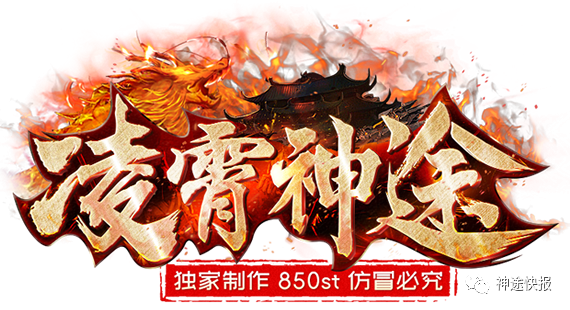 凌霄神途 | 土人入服一把刀，逆袭土豪无压力！