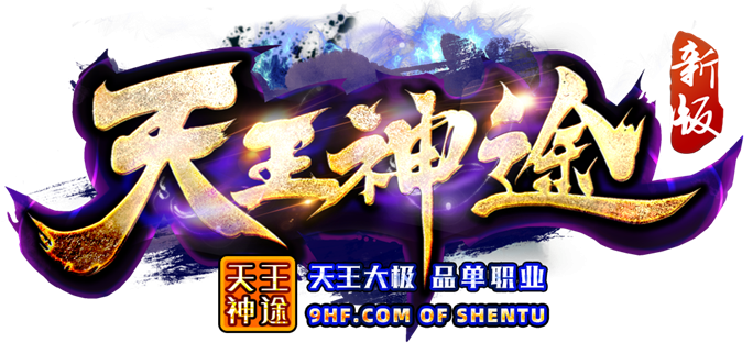 天王神途 | 超变单职业激情服，透视切割狂暴一切！