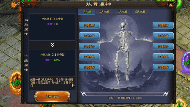 《纵横三界》冠名大哥，冠名地图，冠名属性刀刀切割 前期必充！