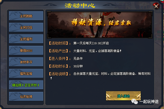 《万古神帝》开局一把刀，装备全靠爆！