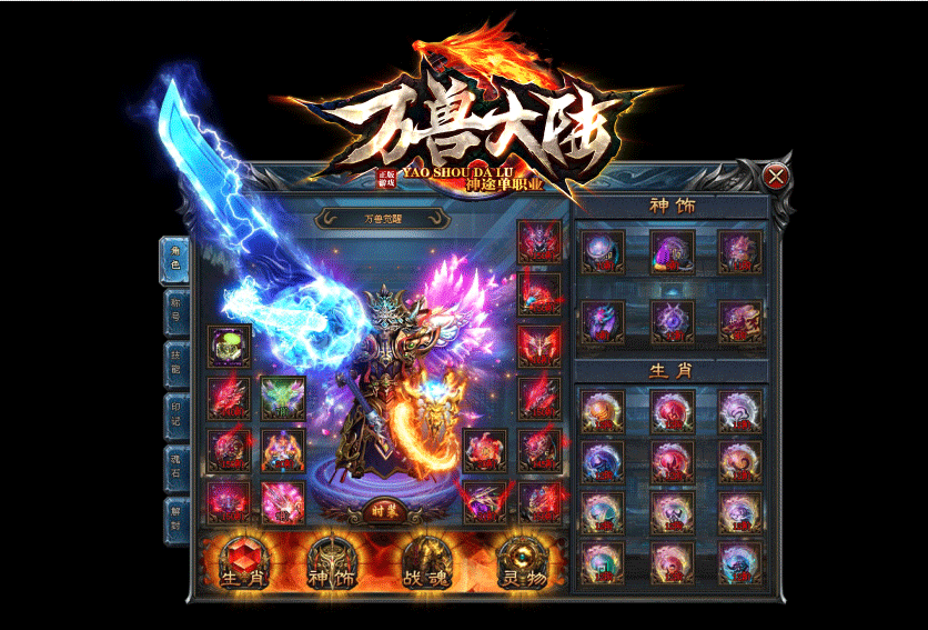龙族神途 | 魔兽出没，兄弟集结斩杀四方！