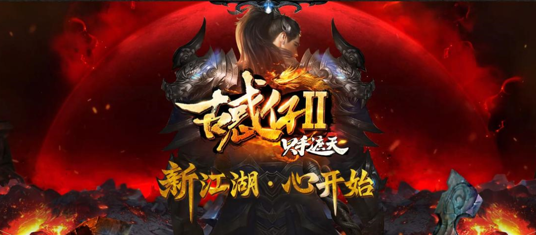 神途新服零门槛起步，N倍爆率，一切靠薅！